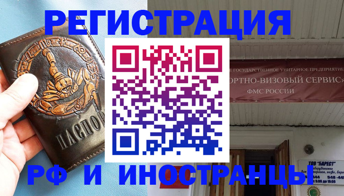 прописка поиск в Лакинске