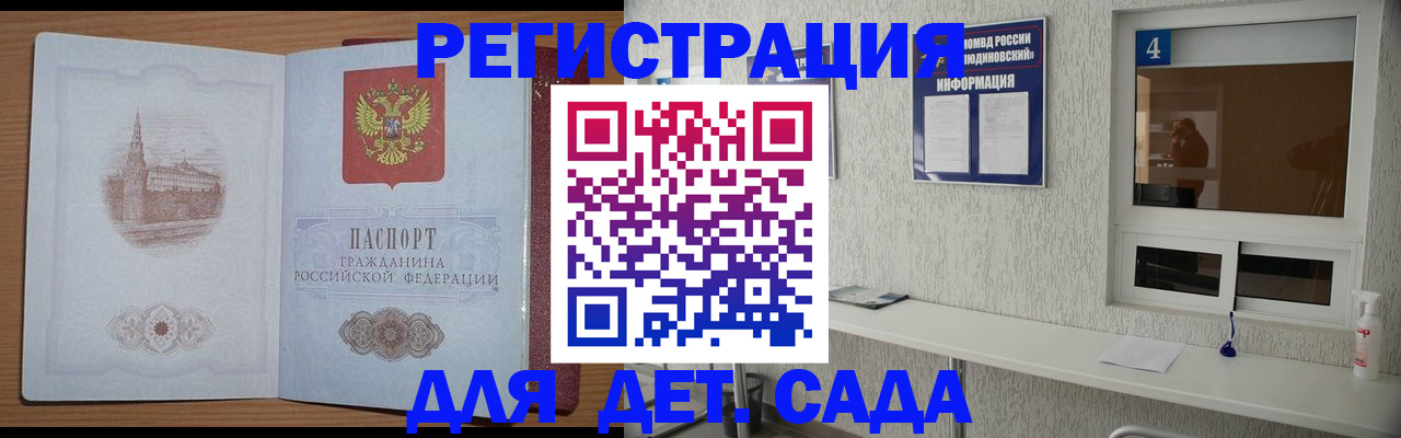 прописка от собственника в Лакинске