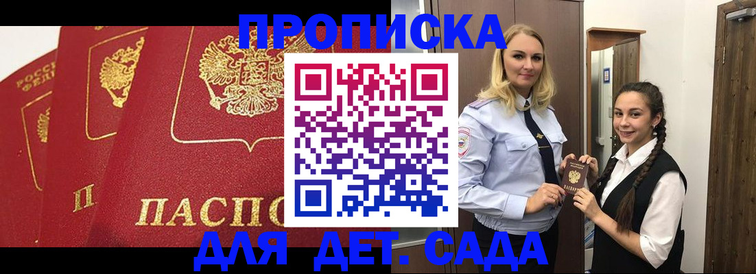 прописка поиск в Лакинске